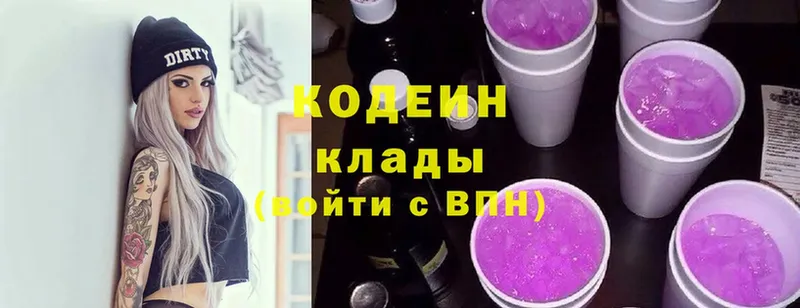 ссылка на мегу зеркало  сколько стоит  Карабаново  Кодеин Purple Drank 