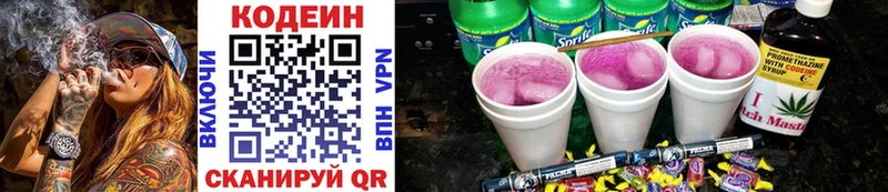 Codein Purple Drank  Карабаново 